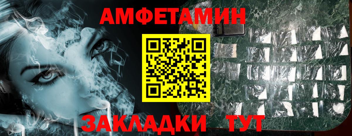 АМФЕТАМИН 98%  Вход с VPN  АМФЕТАМИН  Нижний Новгород 