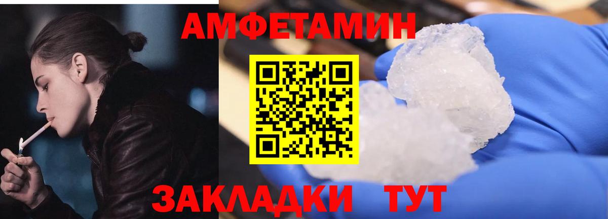 АМФЕТАМИН 97% Нижний Новгород