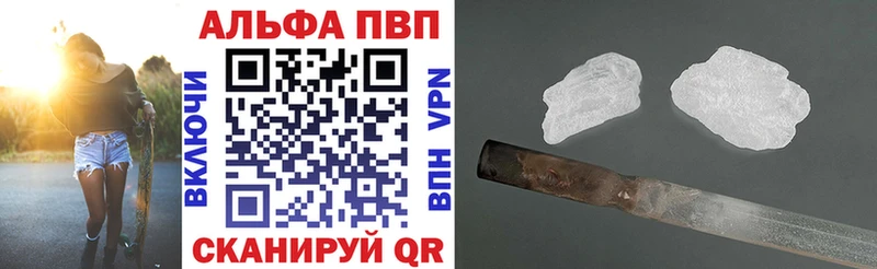 A-PVP Соль  купить закладку  Нижний Новгород 