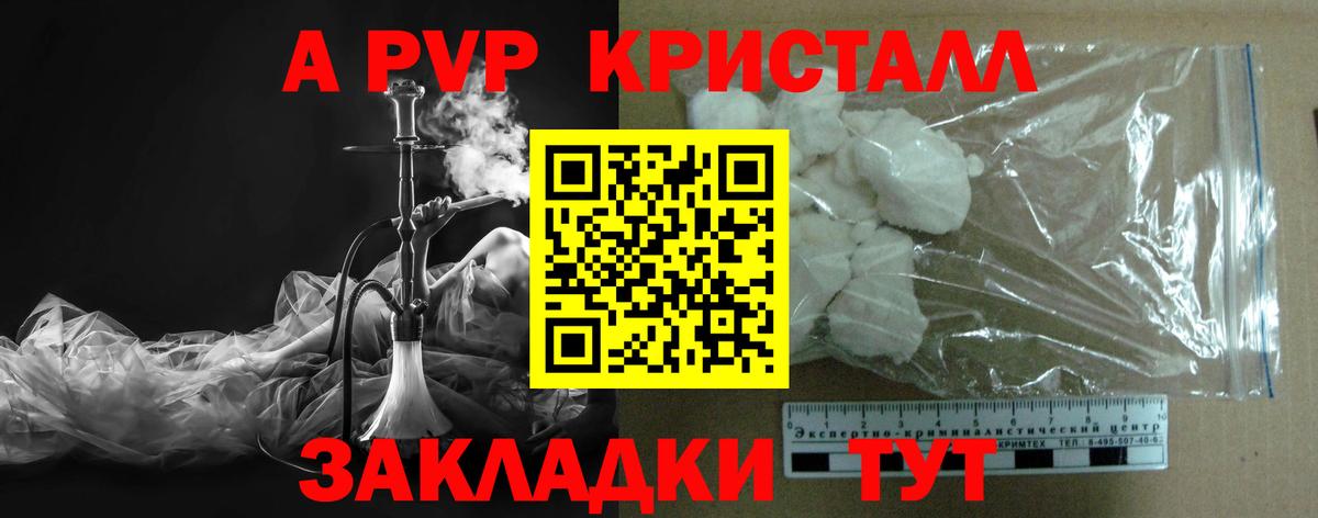 А ПВП VHQ  А ПВП Crystall  Alpha PVP  магазин продажи наркотиков  Вход с VPN  Нижний Новгород  APVP мука 
