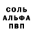 КОКАИН 97% Paul Sibir