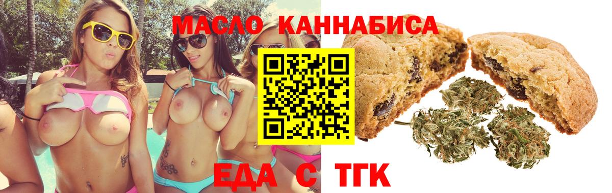 Cannafood конопля Нижний Новгород