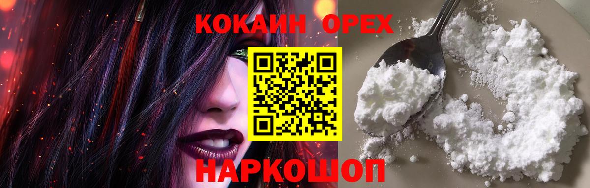 КОКАИН Боливия  COCAIN 99%  Вход с VPN  Нижний Новгород 