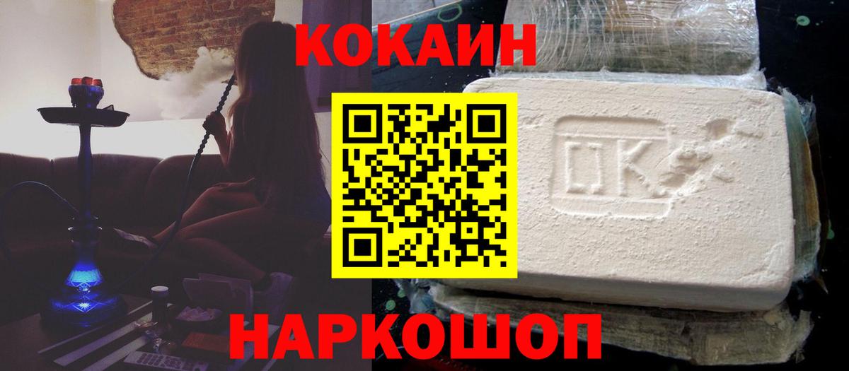 COCAIN 97% Нижний Новгород