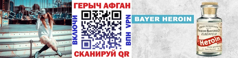 купить закладку  Нижний Новгород  ГЕРОИН белый 