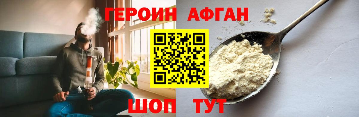 Героин  Вход с VPN  Нижний Новгород  ГЕРОИН гречка 