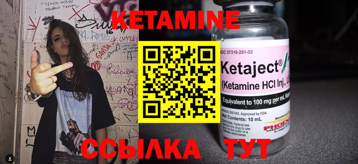 Кетамин ketamine  Вход с VPN  КЕТАМИН ketamine  Нижний Новгород 