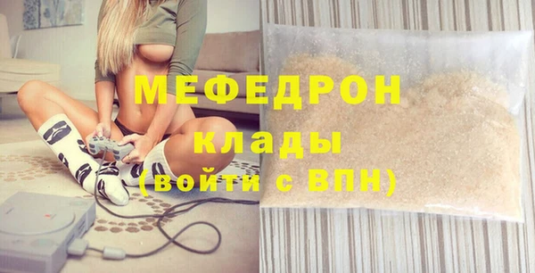 мефедрон Армянск