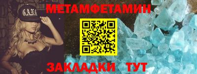первитин Гусь-Хрустальный