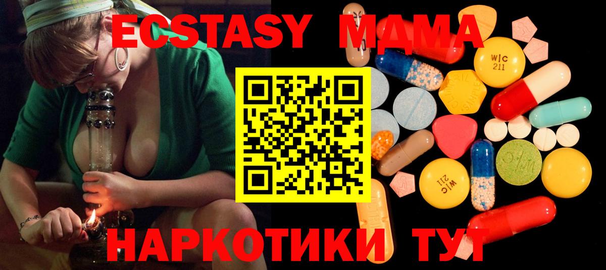 МДМА молли  Вход с VPN  Нижний Новгород  МДМА  MDMA VHQ 