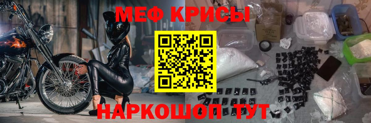 Мефедрон  Мефедрон VHQ  МЯУ-МЯУ кристаллы  Вход с VPN  Нижний Новгород 