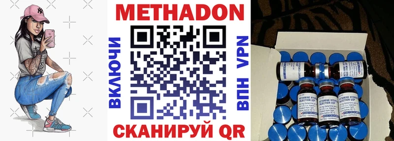 как найти Нижний Новгород Метадон methadone