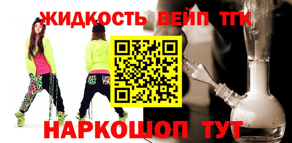 Дистиллят ТГК гашишное масло  Вход с VPN  Нижний Новгород 